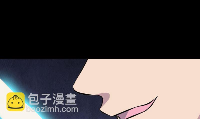 《天降横祸》第248话 针锋相对 第17页