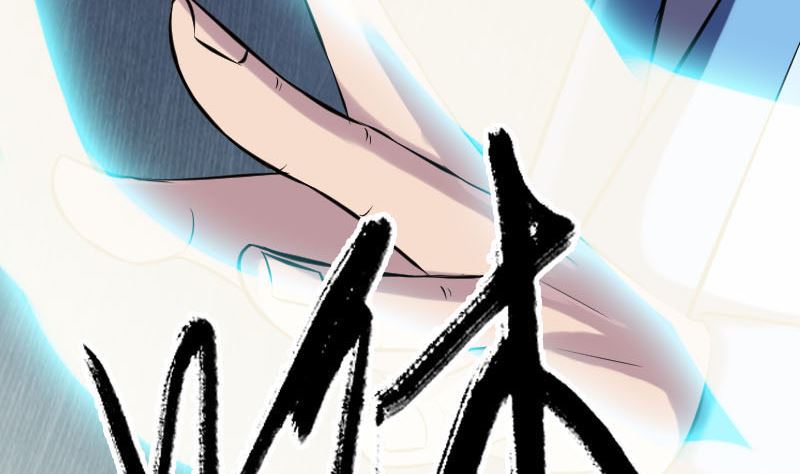 《天降横祸》第248话 针锋相对 第19页