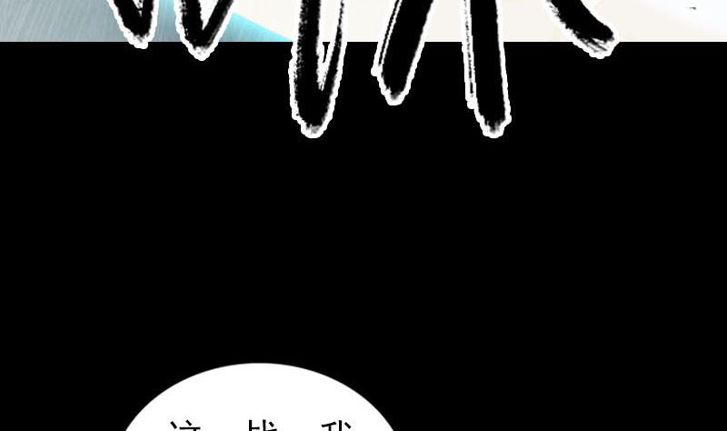 《天降横祸》第248话 针锋相对 第20页