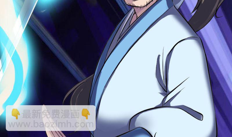 《天降横祸》第248话 针锋相对 第22页
