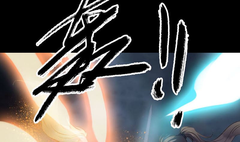《天降横祸》第248话 针锋相对 第25页