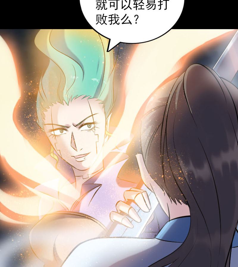 《天降横祸》第248话 针锋相对 第28页