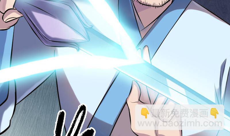 《天降横祸》第248话 针锋相对 第40页