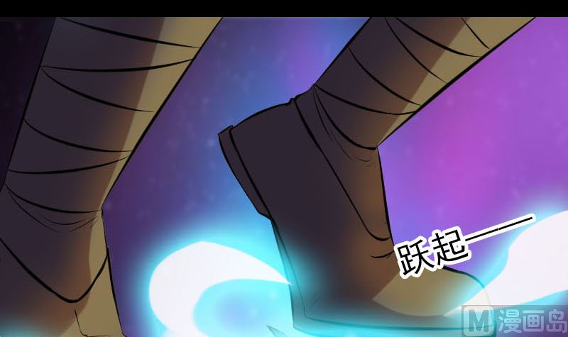 《天降横祸》第248话 针锋相对 第42页