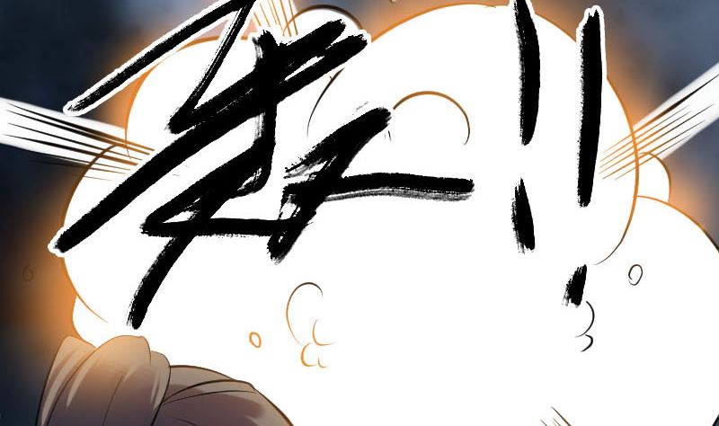 《天降横祸》第248话 针锋相对 第47页