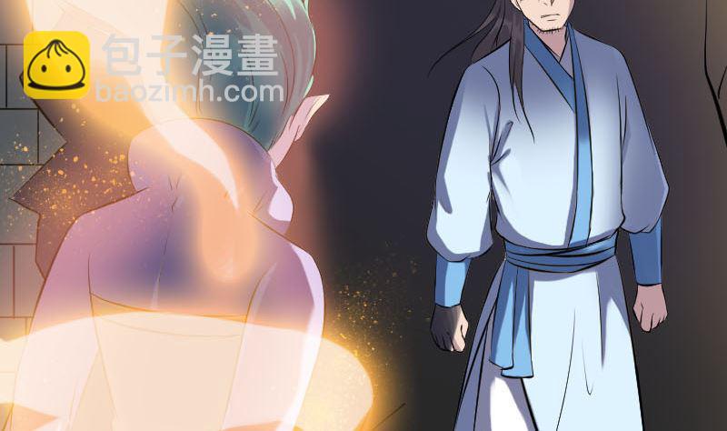《天降横祸》第248话 针锋相对 第5页