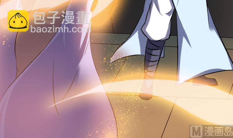 《天降横祸》第248话 针锋相对 第6页