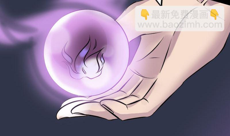 《天降横祸》第249话 握手言和 第10页