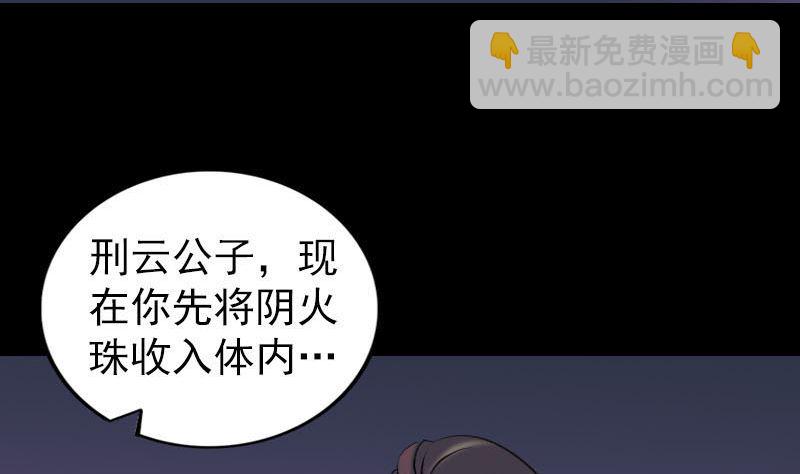 《天降横祸》第249话 握手言和 第11页