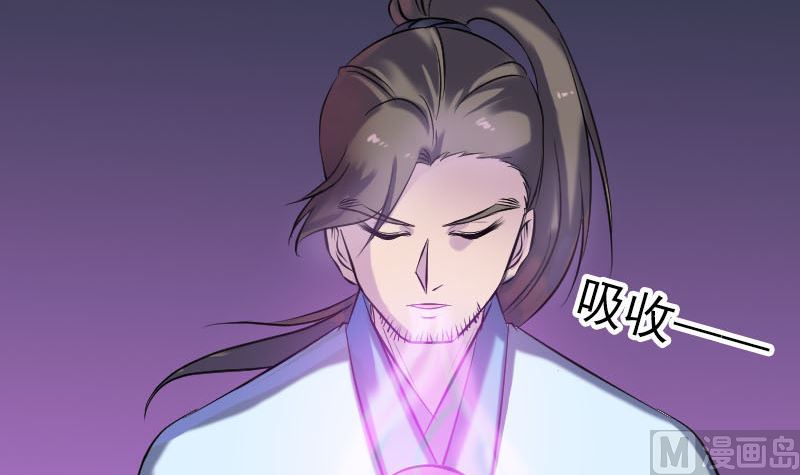 《天降横祸》第249话 握手言和 第12页