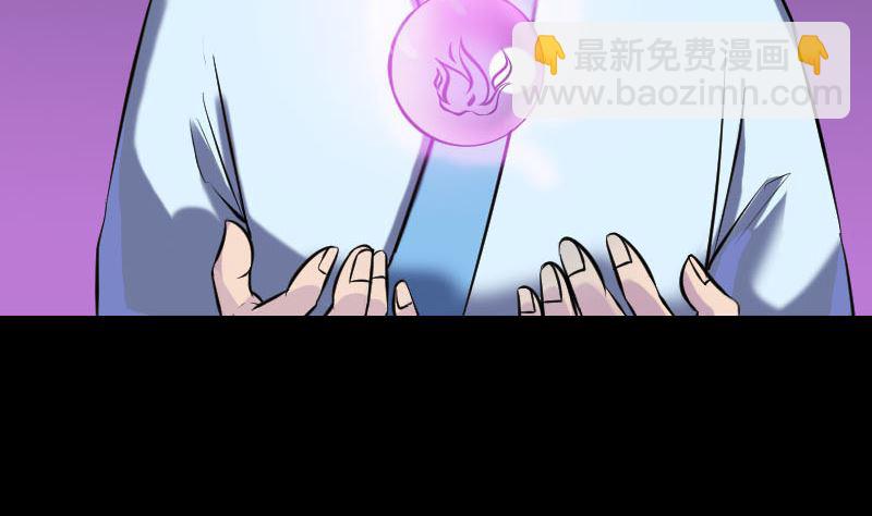 《天降横祸》第249话 握手言和 第13页