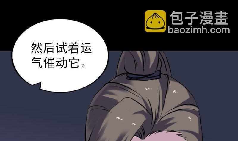 《天降横祸》第249话 握手言和 第14页