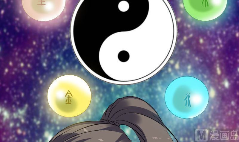《天降横祸》第249话 握手言和 第18页