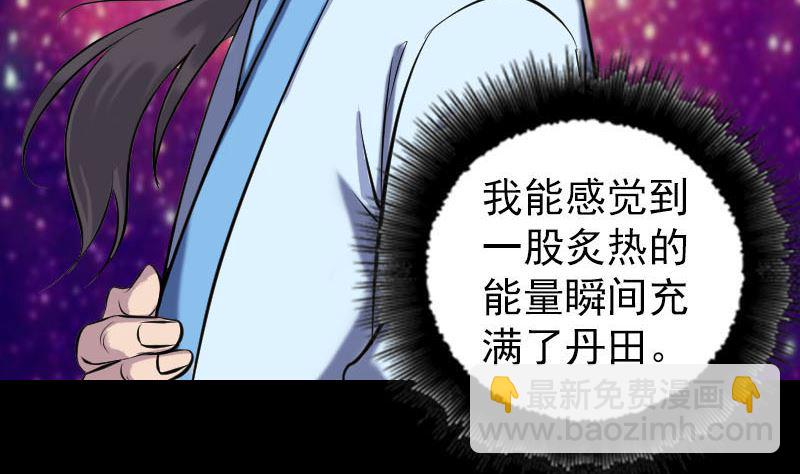《天降横祸》第249话 握手言和 第20页