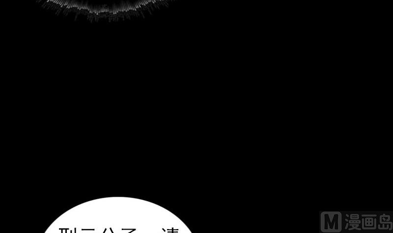 《天降横祸》第249话 握手言和 第24页