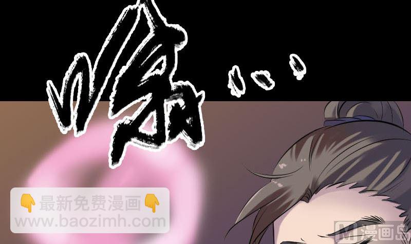 《天降横祸》第249话 握手言和 第27页