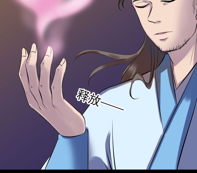 《天降横祸》第249话 握手言和 第28页