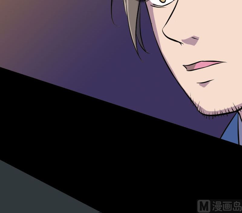 《天降横祸》第249话 握手言和 第30页