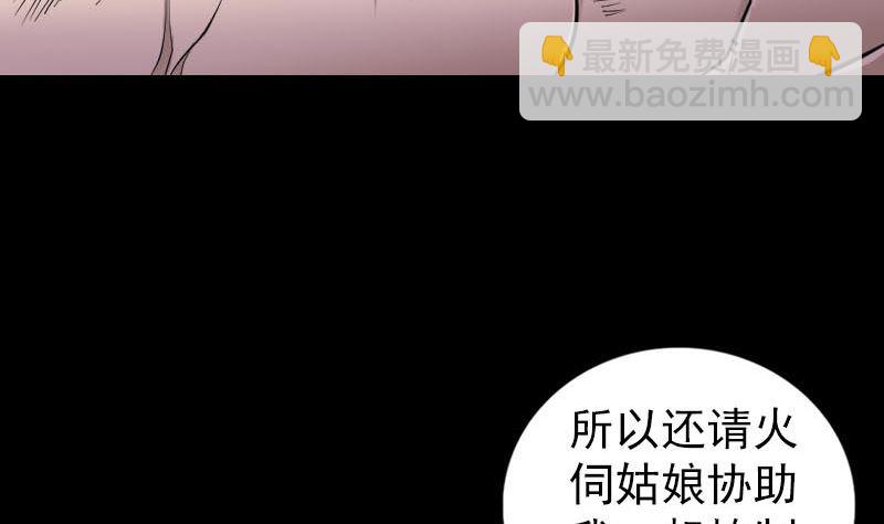 《天降横祸》第249话 握手言和 第41页