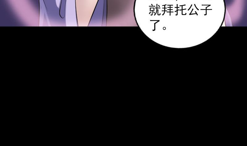 《天降横祸》第249话 握手言和 第44页