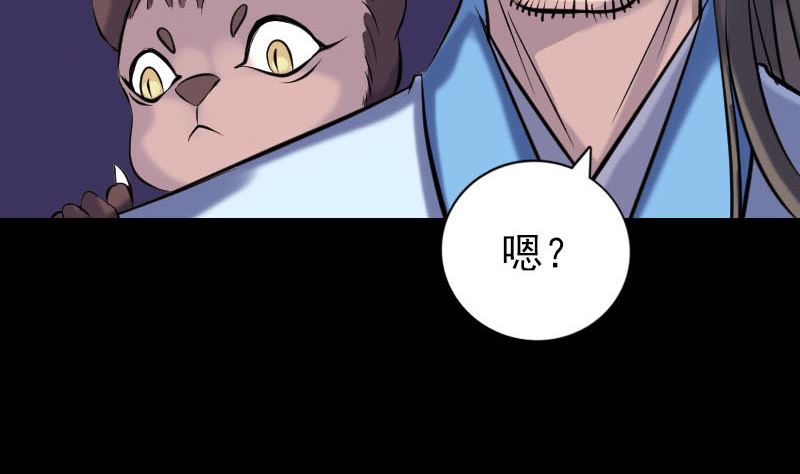 《天降横祸》第249话 握手言和 第50页