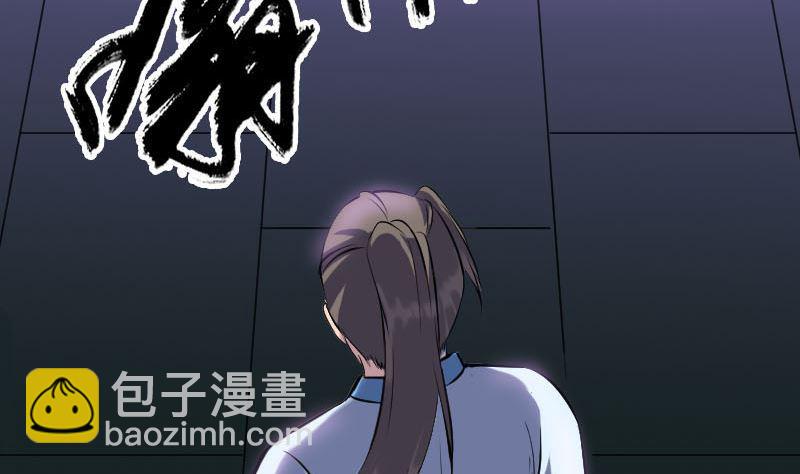 《天降横祸》第249话 握手言和 第5页