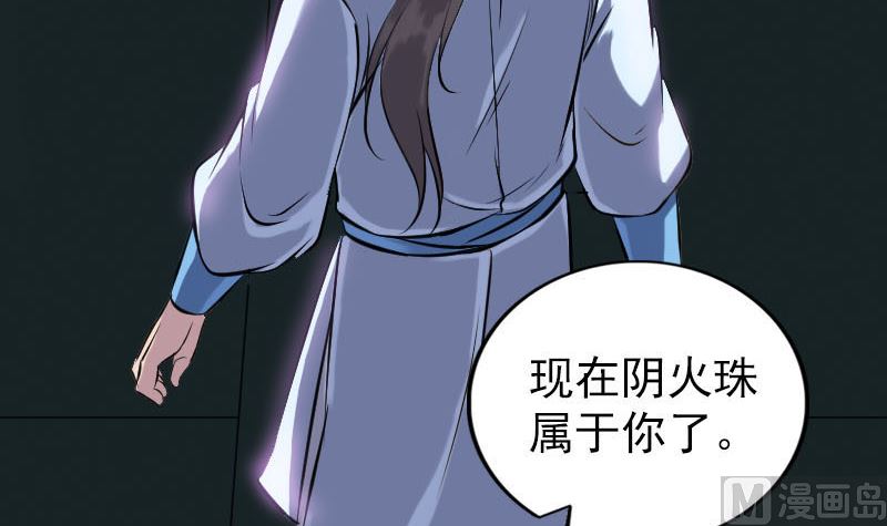 《天降横祸》第249话 握手言和 第6页