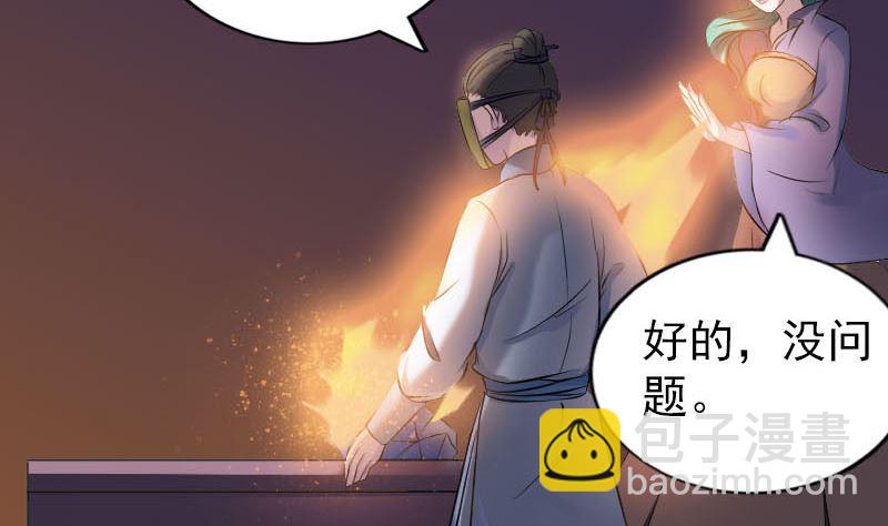 《天降横祸》第250话 大功告成 第10页