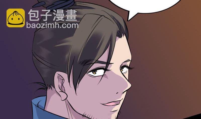 《天降横祸》第250话 大功告成 第19页