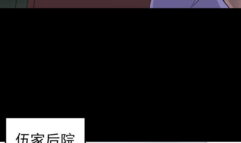 《天降横祸》第250话 大功告成 第26页