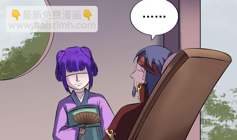 《天降横祸》第250话 大功告成 第35页