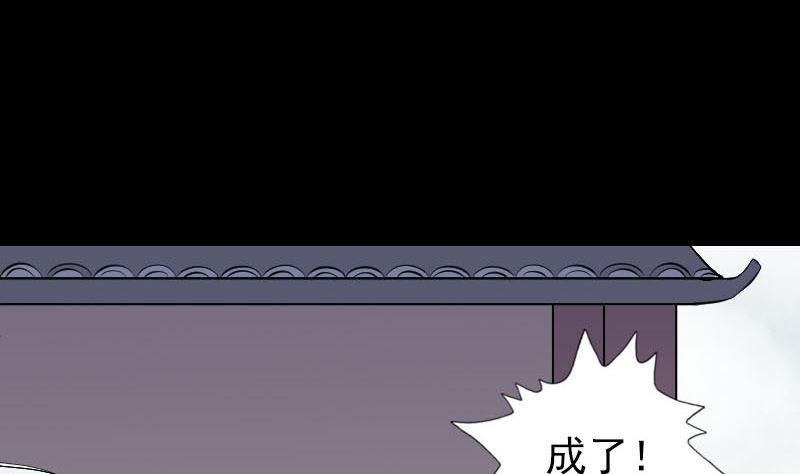 《天降横祸》第250话 大功告成 第37页