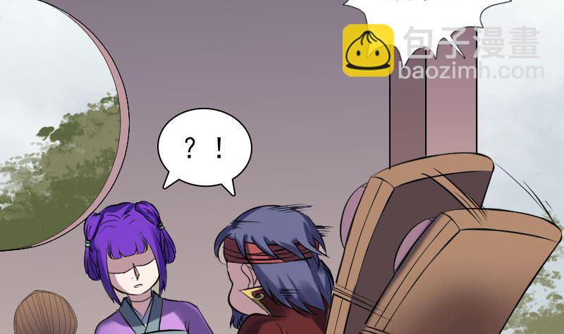 《天降横祸》第250话 大功告成 第38页