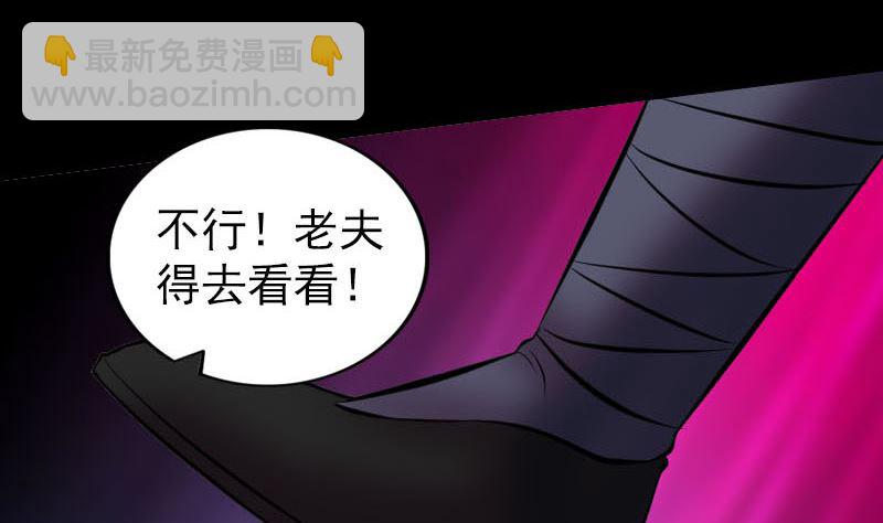 《天降横祸》第250话 大功告成 第43页
