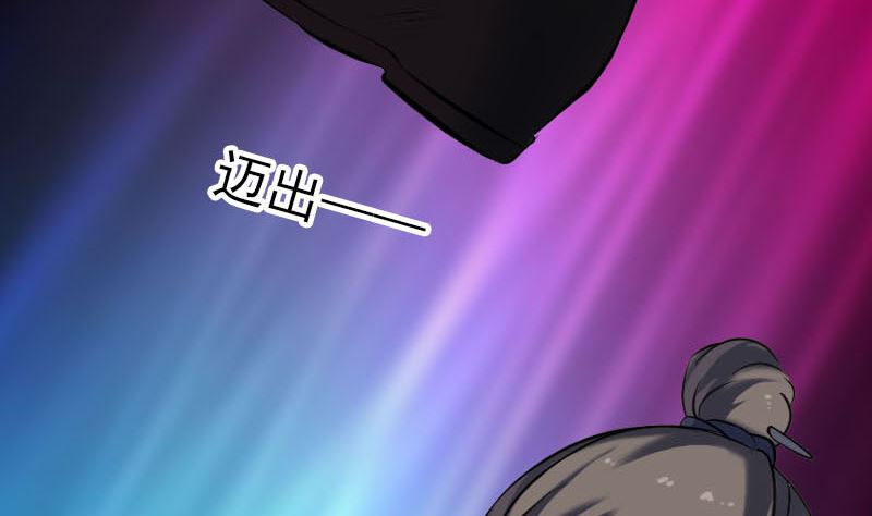 《天降横祸》第250话 大功告成 第44页