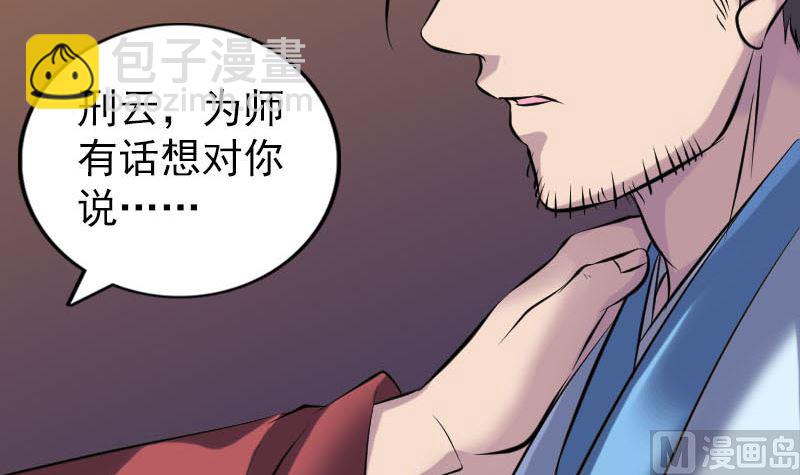 《天降横祸》第250话 大功告成 第48页