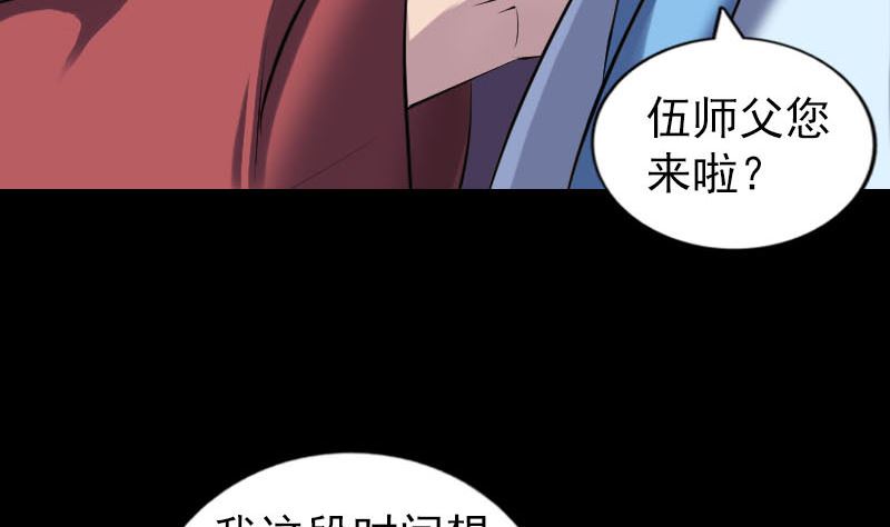 《天降横祸》第250话 大功告成 第49页