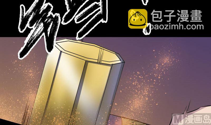 《天降横祸》第250话 大功告成 第6页