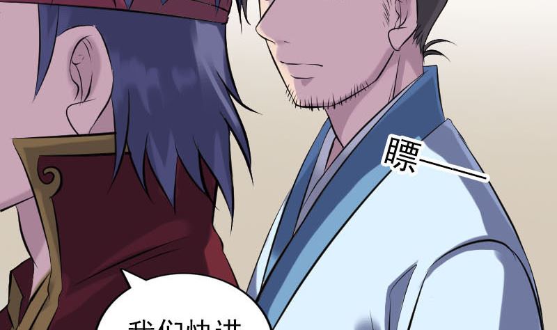 《天降横祸》第254话 坦白 第10页