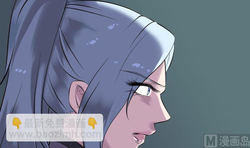 《天降横祸》第254话 坦白 第12页