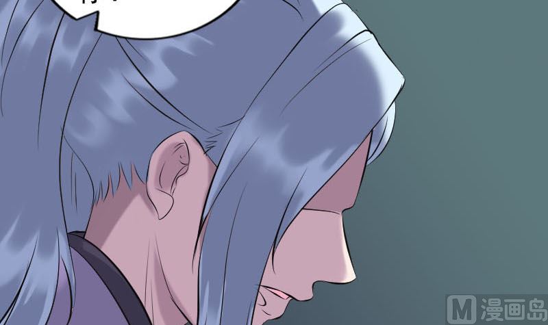《天降横祸》第254话 坦白 第15页
