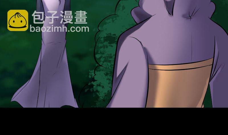 《天降横祸》第254话 坦白 第26页
