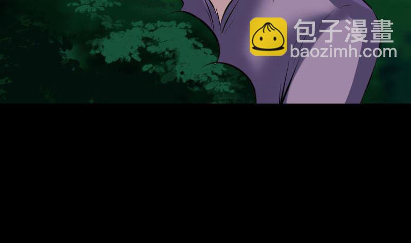 《天降横祸》第254话 坦白 第29页