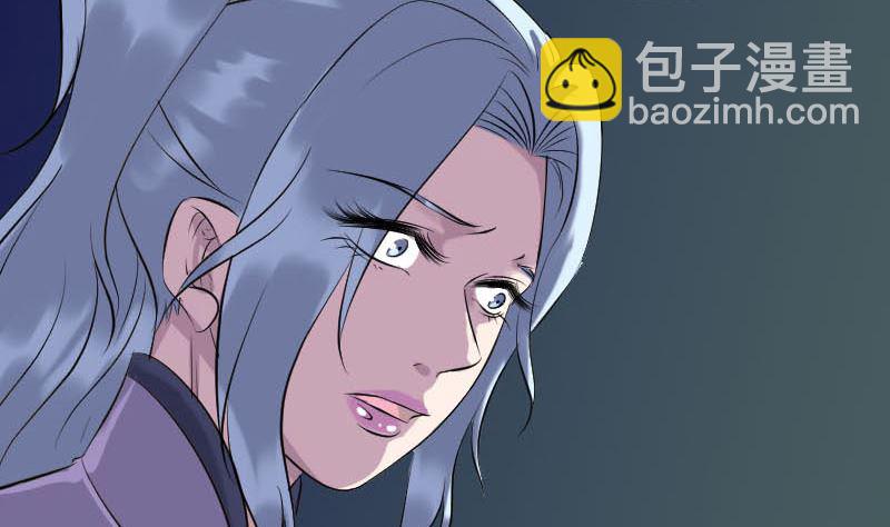 《天降横祸》第254话 坦白 第35页