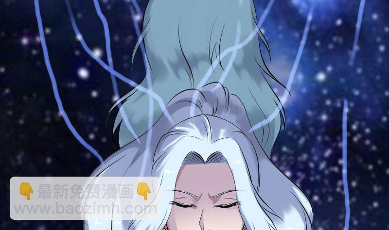 《天降横祸》第254话 坦白 第41页