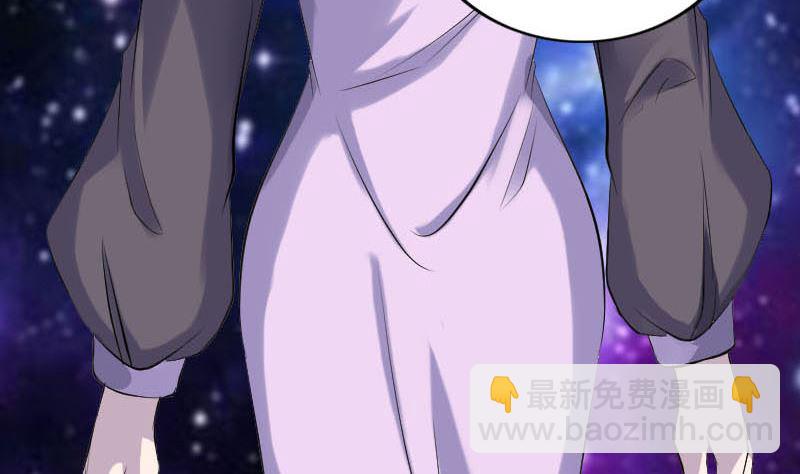 《天降横祸》第254话 坦白 第43页