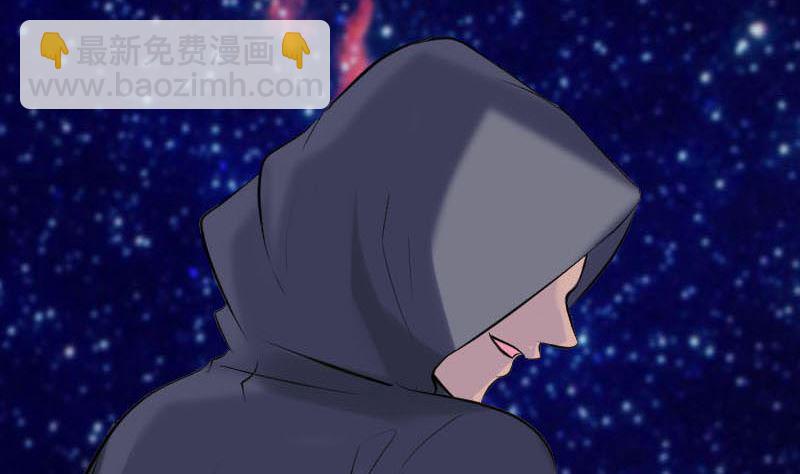 《天降横祸》第254话 坦白 第47页