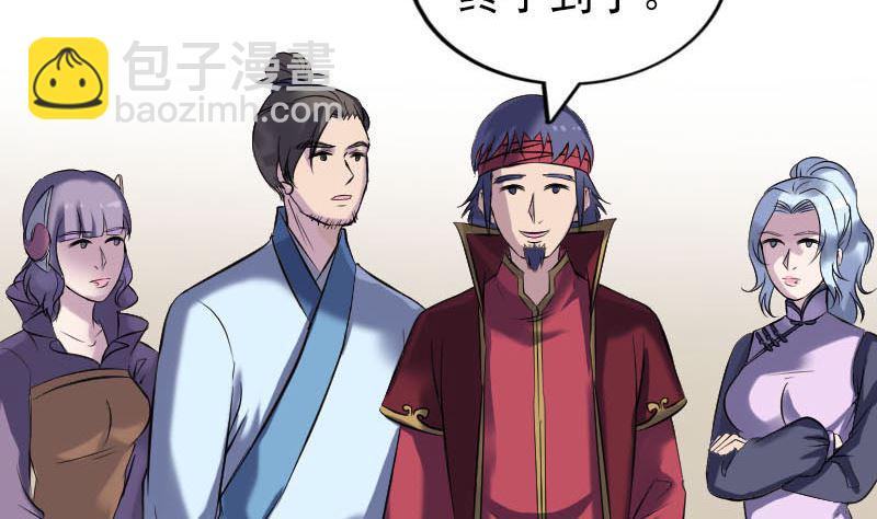 《天降横祸》第254话 坦白 第7页