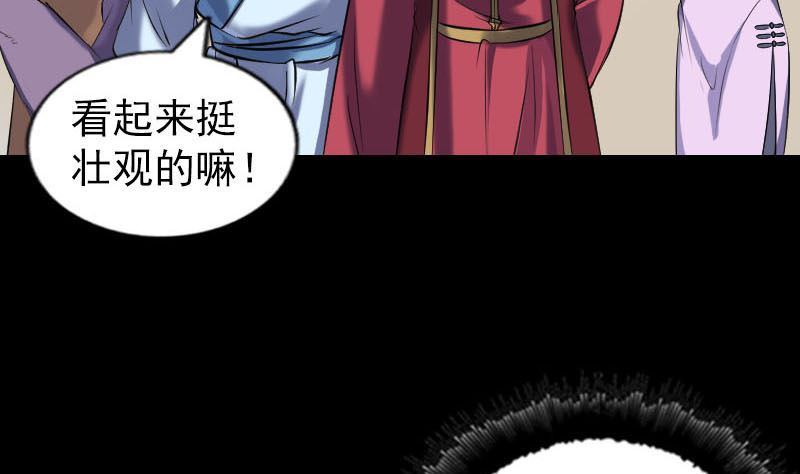 《天降横祸》第254话 坦白 第8页