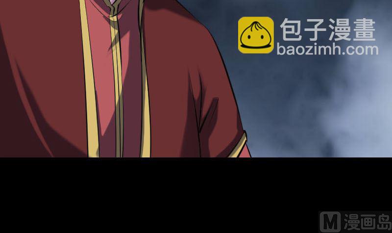 《天降横祸》第252话 挑衅 第15页